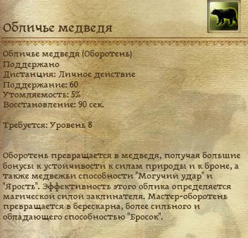 Dragon Age: Начало - Специализации классов в подробностях