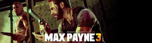 Max Payne 3 - Новые скриншоты и арты