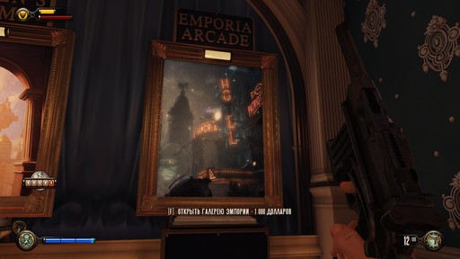 BioShock Infinite - Практика первого боевого DLC BioShock Infinite: Столкновение в облаках